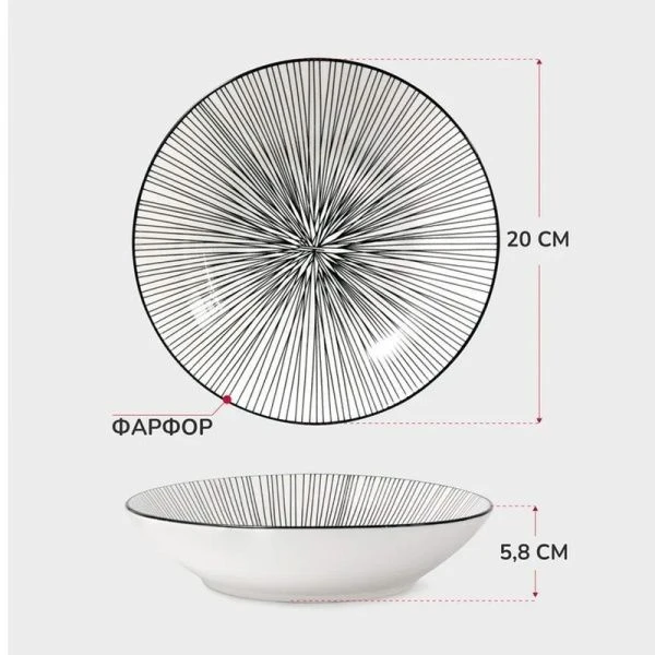 Тарелка глубокая 20см фарфор Reclipse суповая RCL-05 (24)
