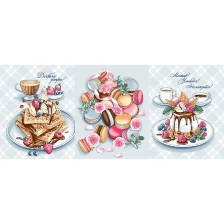 Полотенце кухонное 45*60см вафельное ДОБРОЕ УТРО