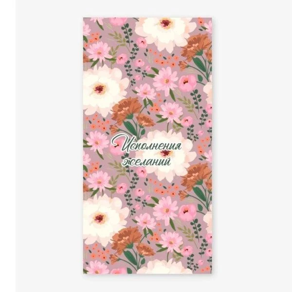 Конверт для денег 16,5*8см 0431 (5)