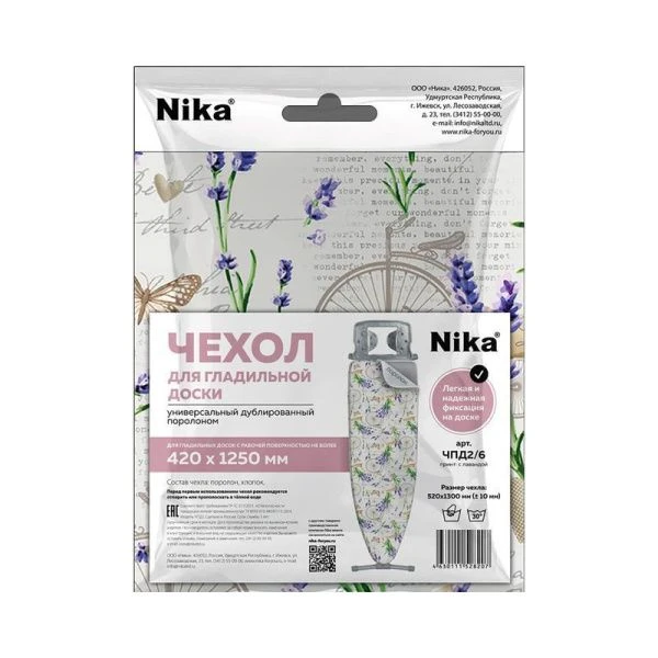 Чехол для гладильной доски с поролоном 130*52см хлопок двухслойный ЧПД2 (20)