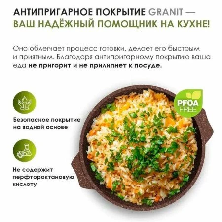 Казан для плова 5л алюминий АП ГРАНИТ BROWN (4)