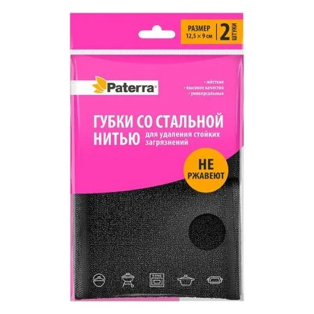 Губки абразивные со стальной нитью 12,5*9*1,5 см, чёрные, 2 шт/уп, PATERRA (48)