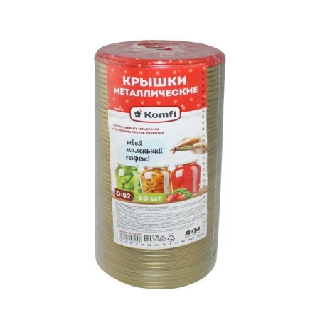 Крышка жестяная СКО 82 однотонная 50шт. Komfi NTO020S (20)