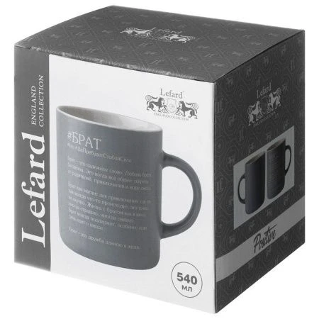 Кружка 540мл фарфор Брат (36)