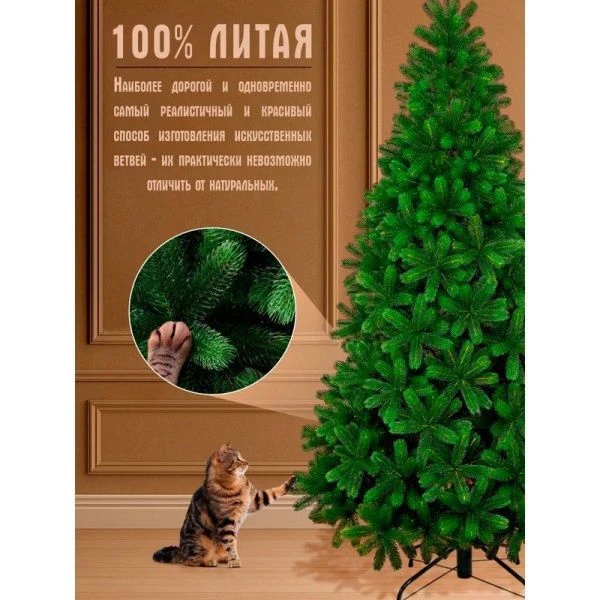 Елка искусственная 230см Русская Императрица Премиум с литыми ветками РЕ РИП-230 (1)