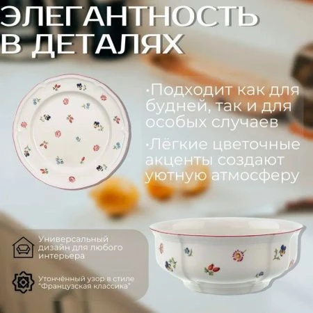 Столовый набор 36пр на 6 персон фарфор BASE PETIT FLEUR (2)