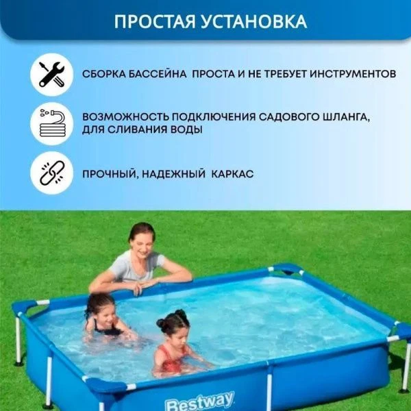 Бассейн каркасный прямоугольный ПВХ Steel Pro 221*150*43см 1200л 56401 (1)