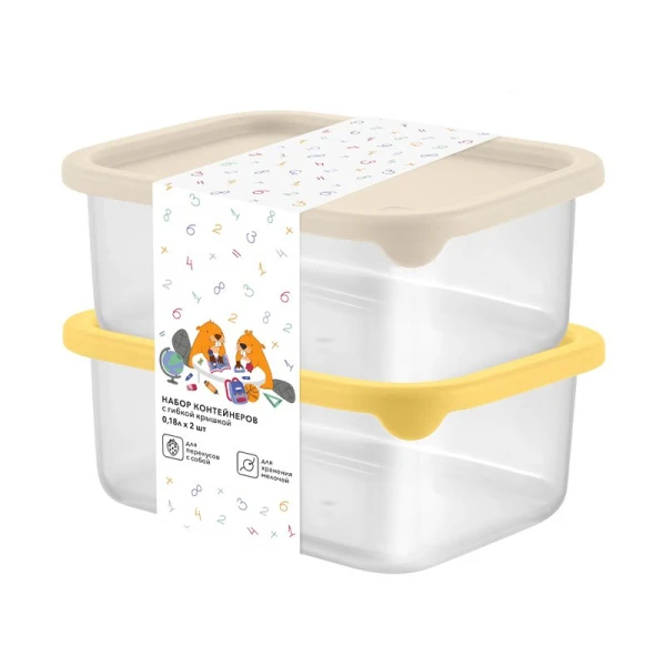 Набор контейнеров пищевых 2пр 180мл пластик School с гибкой крышкой (16)