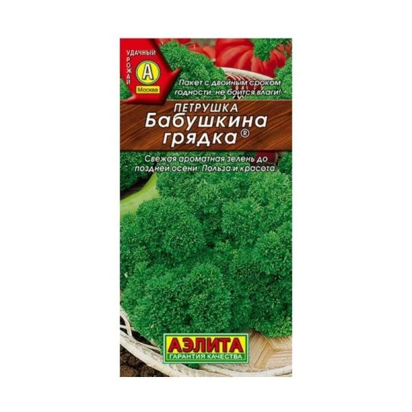 Семена Петрушка кудрявая Бабушкина грядка 2г