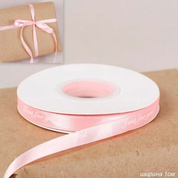 Лента упаковочная 1см*45м розовая MI-1635 (50)