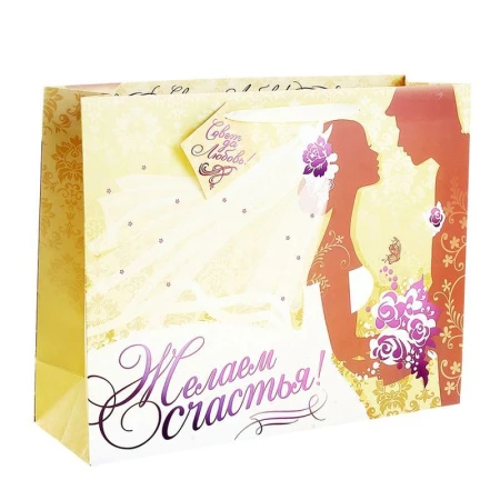Пакет бумажный 71*51см горизонтальный Желаем счастья