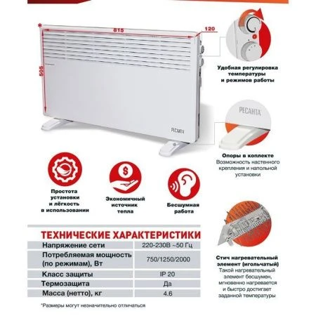 Конвектор 2000Вт ОК-2000СН Ресанта