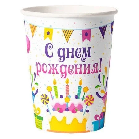 Стакан бумажный 250мл (набор 6шт.)С ДНЕМ РОЖДЕНИЯ! (144)