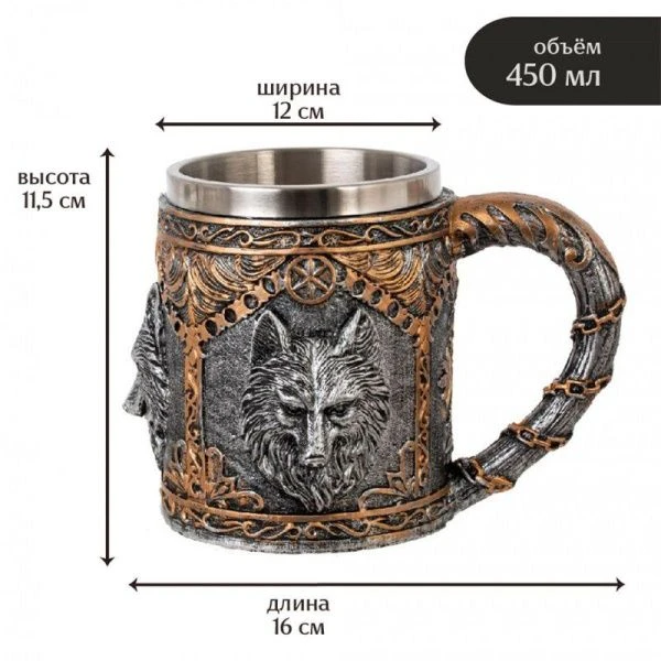 Кружка 450мл нерж.сталь Волк 16*12*11,5см (36)