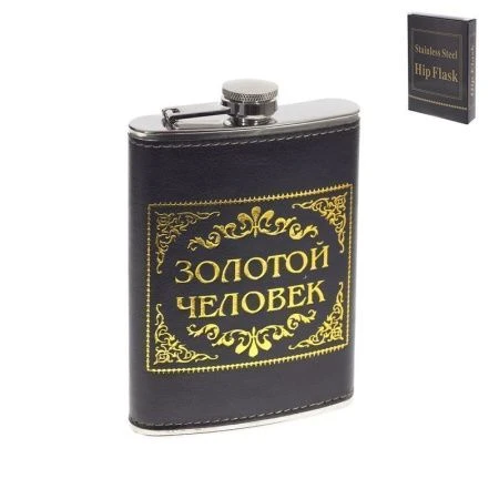 яяяФляжка 270мл нерж.сталь/кожзам Золотой человек 9,5*15см (100)