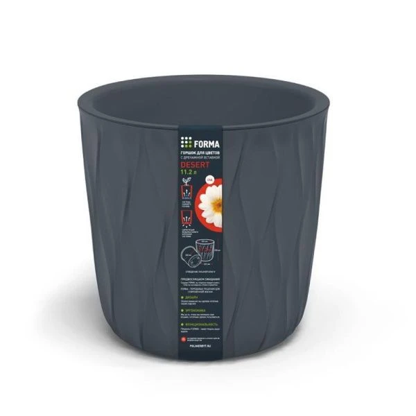 Горшок для цветов 11,2л d26,5см h25,8см пластик Desert с дренажной вставкой серый (3)