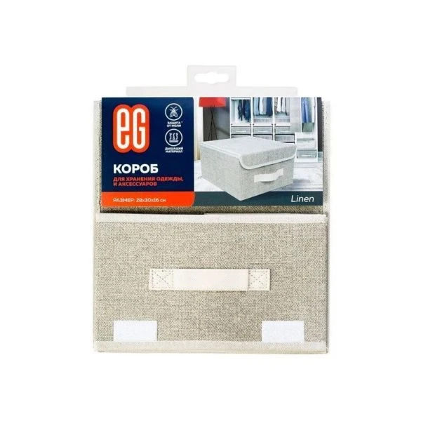 Кофр для хранения 28*30*16см полипропилен Linen (12)