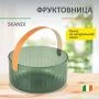 Фруктовница 3,6л 21*21*10,5см пластмасса/нат.кожа SKANDI (12)