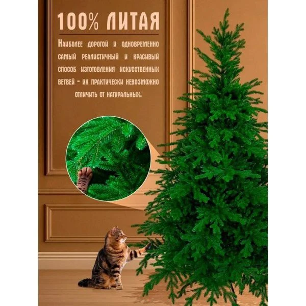 Елка искусственная 270см Вега с литыми ветками РЕ ВГ-270 (1)