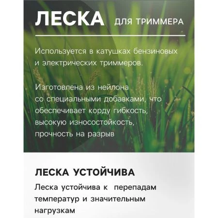 Леска для триммера нейлон 15м, d 2,4мм круг ТУНДРА (10)