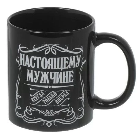 Кружка керамика 350мл Настоящему мужчине MFK20518 (36)