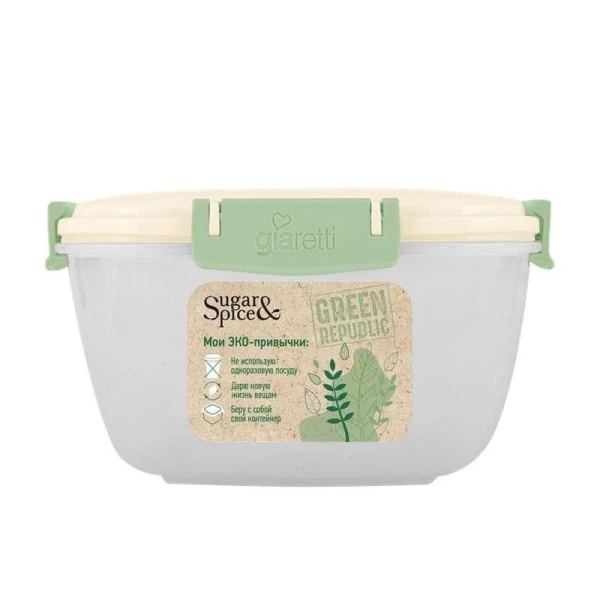 Контейнер пищевой 900мл Green Republic лён квадратный (21)