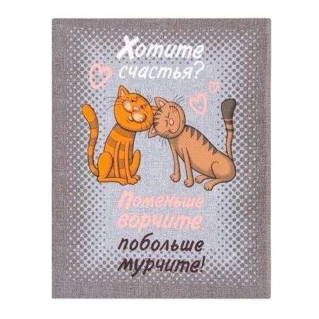 Полотенце кухонное рогожка 45*60см Кошачьи тайны