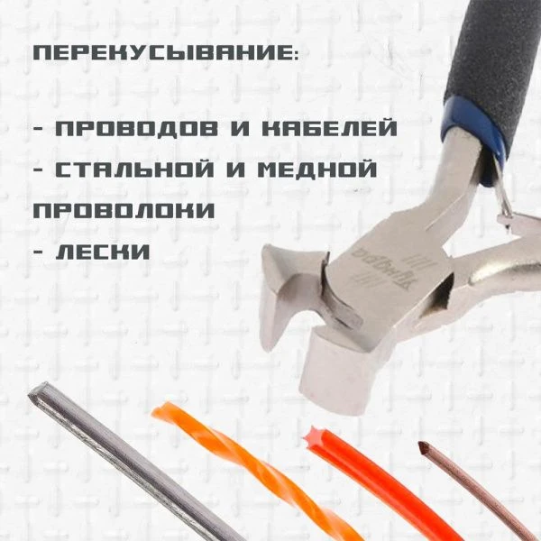Кусачки торцевые металл 130мм никелированные TUNDRA (1/6)