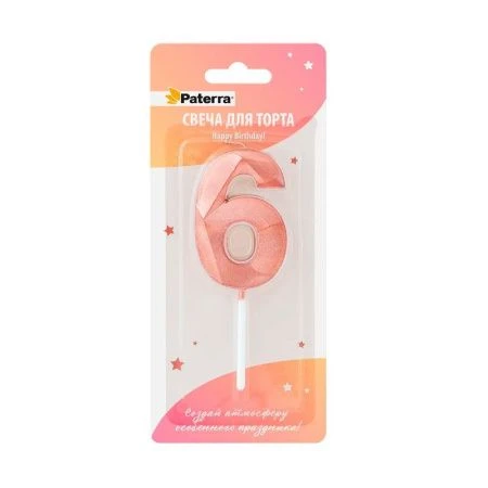 Свеча в торт парафин цифра 6 Happy Birthday! розовое золото (24)