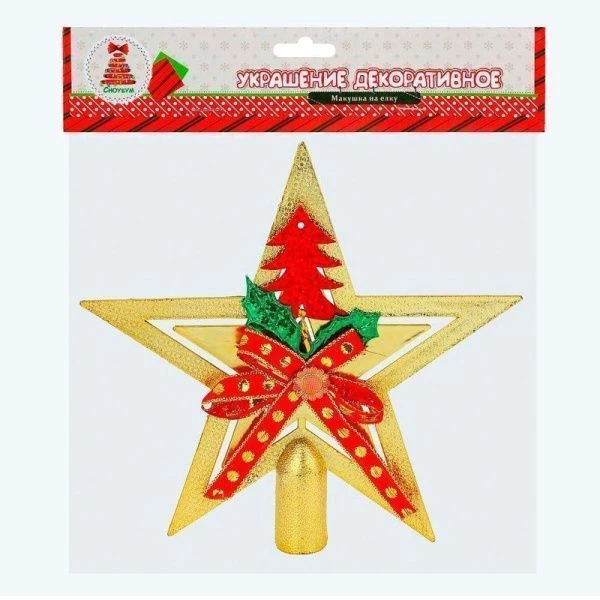 Украшение декоративное макушка на елку, 18 см пластик, , арт 1 СНОУ БУМ