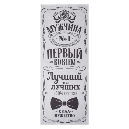 Полотенце вафельное 60*146см Мужчина №1