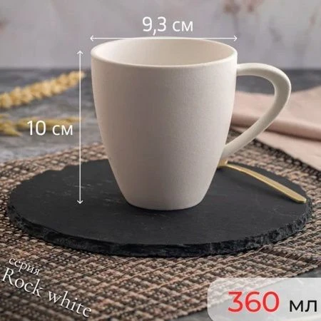 Кружка 360мл фарфор ROCK WHITE DM8015 (6)