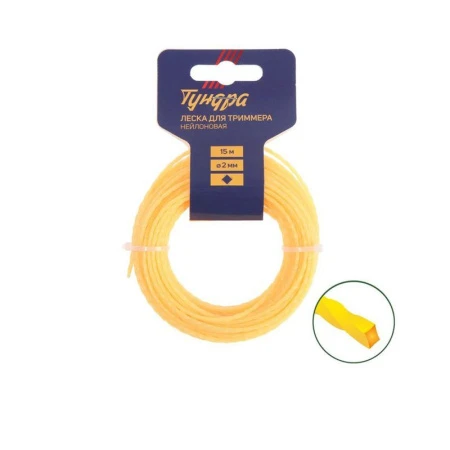 Леска для триммера нейлон 15м, d 2,0мм витой квадрат ТУНДРА (10)
