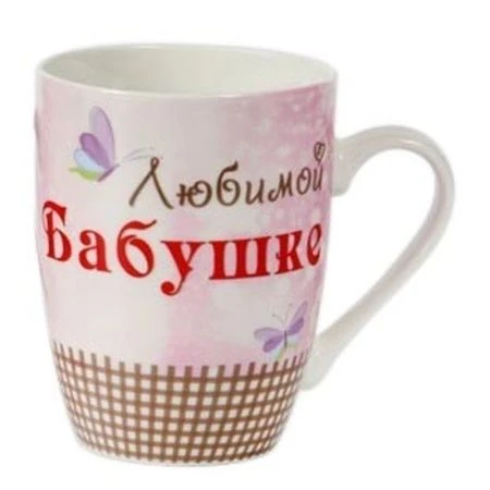 Кружка 340мл керамика бочка ЛЮБИМОЙ БАБУШКЕ BR12b/gmam (12/48)