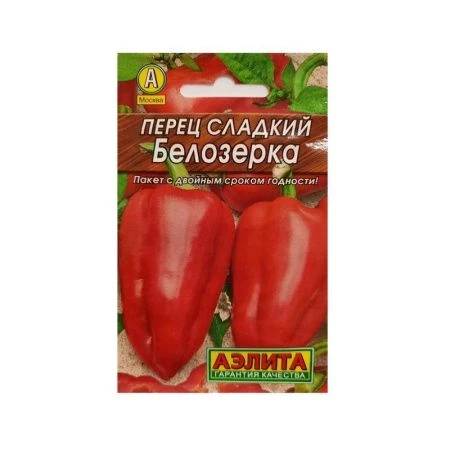 Семена Перец сладкий Белозерка 20шт. Лидер