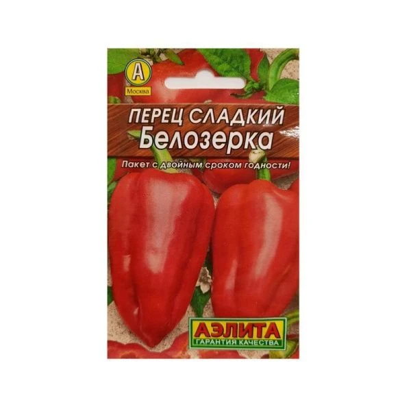 Семена Перец сладкий Белозерка 20шт. Лидер