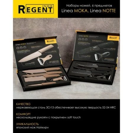 Набор ножей 6пр нерж.сталь Notte 72-206 (10)