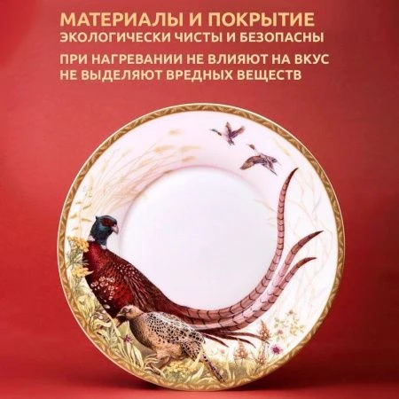 Чайный набор 14пр фарфор ОХОТА на 6 персон 300мл (4)