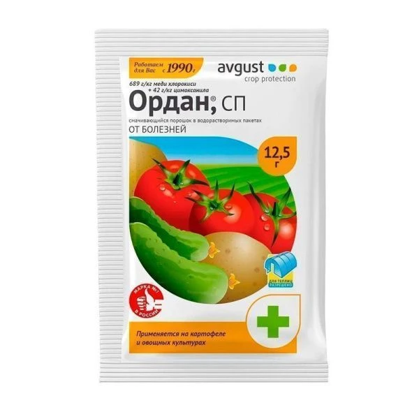 Ордан 12,5г от болезней томатов, огурцов и картофеля 25г на 5л/100 м2 (200)