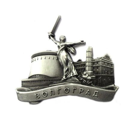 Магнит Волгоград металл 7*6см античное олово 027-1ATN-80-7 (10)