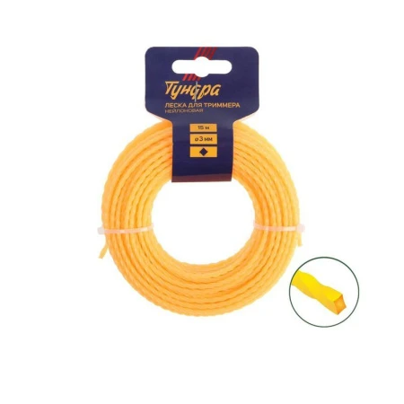 Леска для триммера нейлон 15м, d 3,0мм витой квадрат ТУНДРА (10)