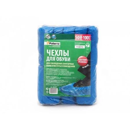 Бахилы одноразовые 100шт. 39*15см PATERRA (40)