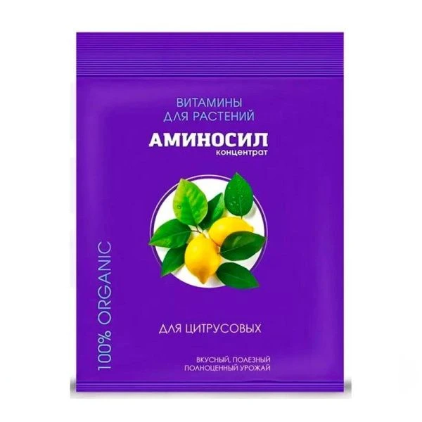 Аминосил концентрат 5мл для цитрусовых (30)