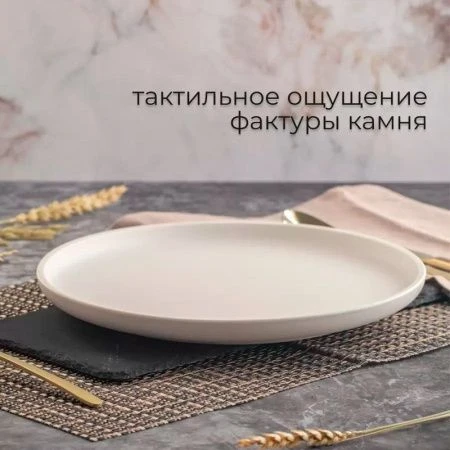 Тарелка мелкая 26см фарфор ROCK WHITE обеденная DM8010 (6)