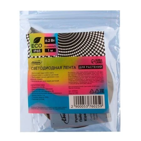 Фитолента светодиодная мультиспектральня 1м,5В,SMD5050, IP65,6.2Вт,60 LED/м, USB Luazon (100)