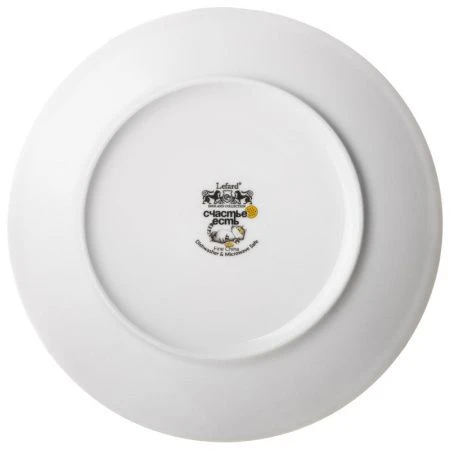 Тарелка мелкая 20,5см фарфор Счастье есть десертная (36)