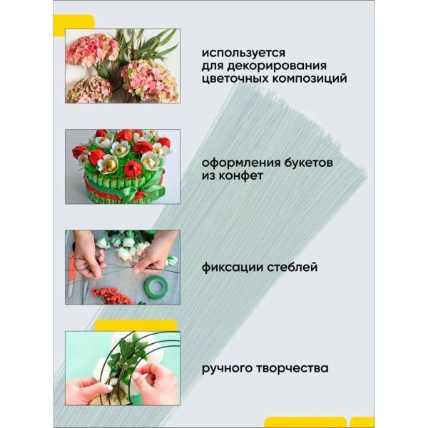 Проволока  для цветов 1кг*0,8мм 20шт/уп (1)