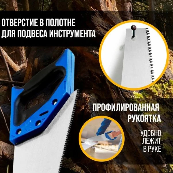 Ножовка по дереву металл, 2К рукоятка, 3D заточка, каленый зуб, 7-8 TPI, 400 мм TUNDRA (1)