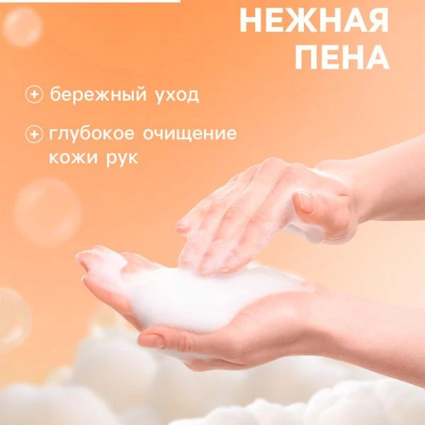 Мыло-пенка для рук с ароматом апельсина, 500мл  10408274