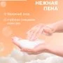 Мыло-пенка для рук с ароматом апельсина, 500мл  10408274